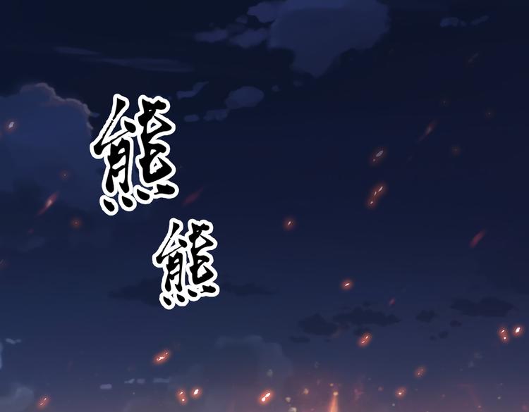 《孤若玄迟》从前故事 第40页
