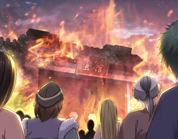 《孤若玄迟》从前故事 第41页
