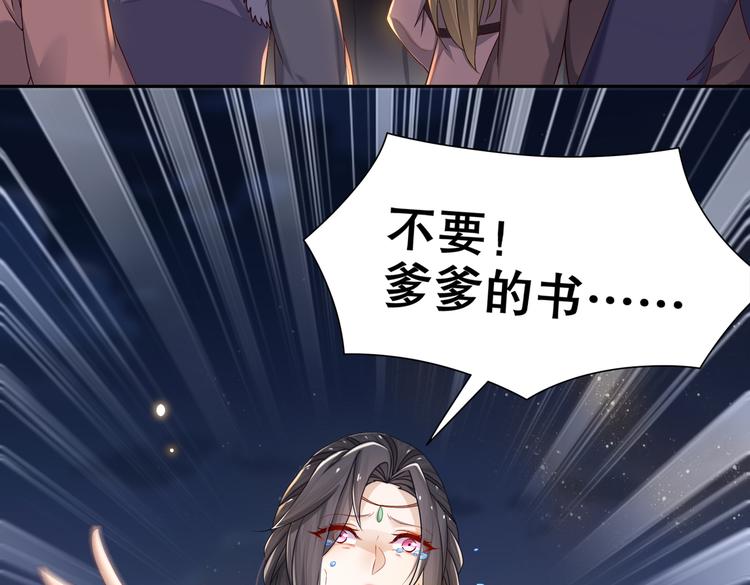 《孤若玄迟》从前故事 第42页