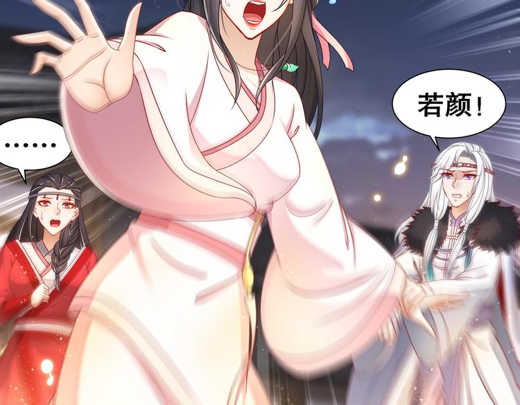 《孤若玄迟》从前故事 第43页