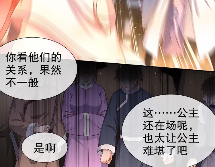 《孤若玄迟》从前故事 第44页