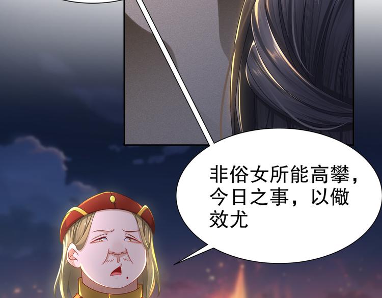 《孤若玄迟》从前故事 第48页