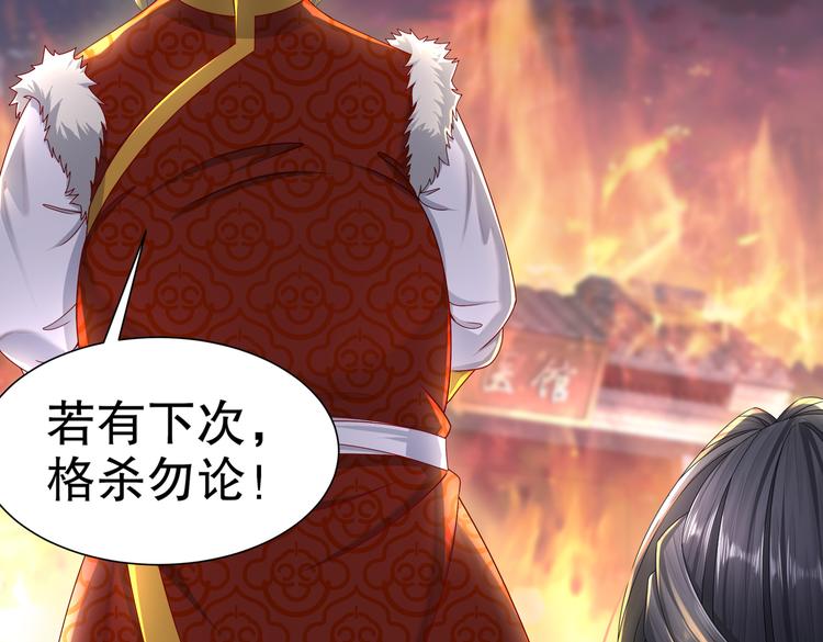 《孤若玄迟》从前故事 第49页