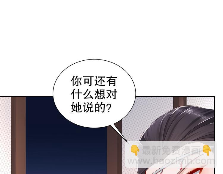《孤若玄迟》从前故事 第4页