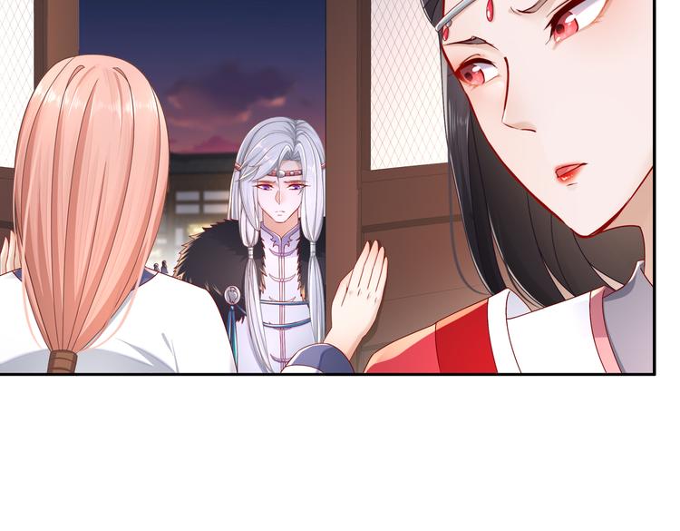 《孤若玄迟》从前故事 第5页