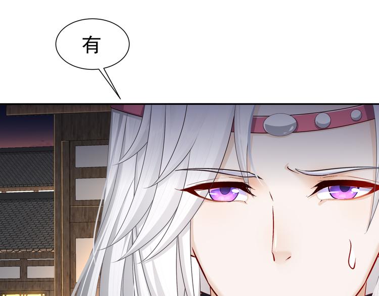 《孤若玄迟》从前故事 第6页