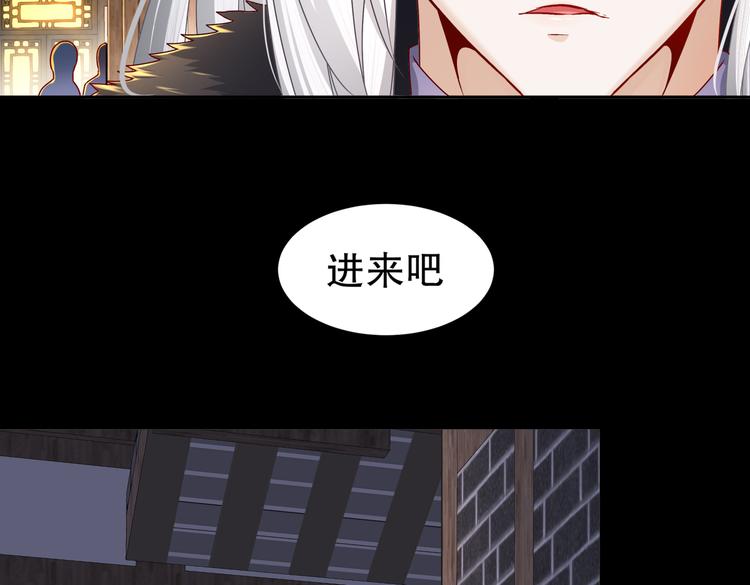 《孤若玄迟》从前故事 第7页