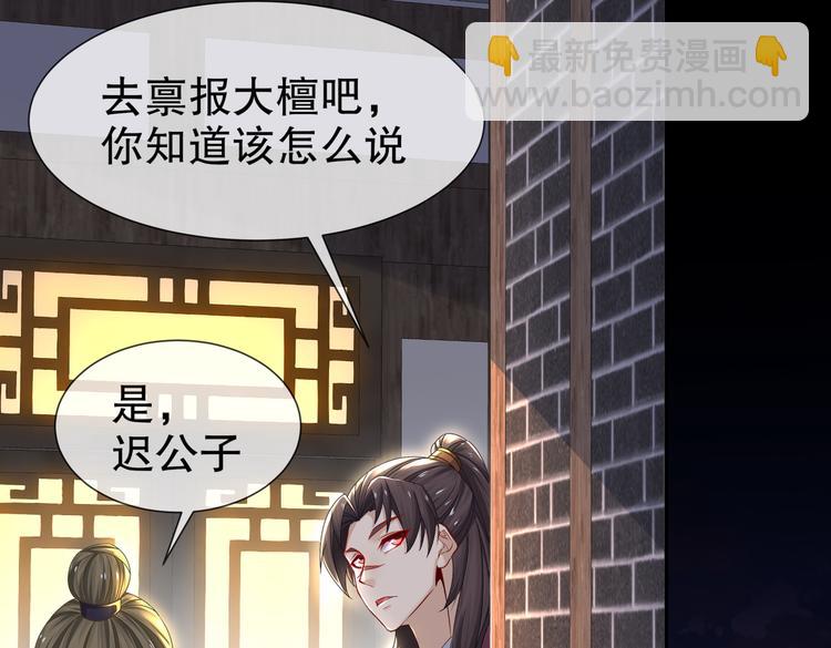《孤若玄迟》从前故事 第8页