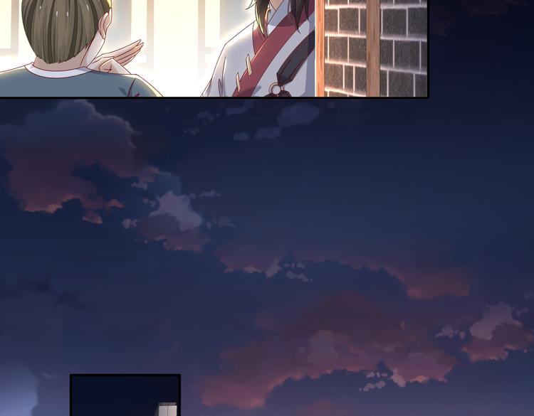 《孤若玄迟》从前故事 第9页