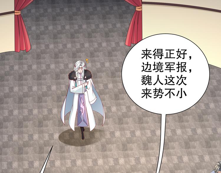 《孤若玄迟》北海之约 第10页