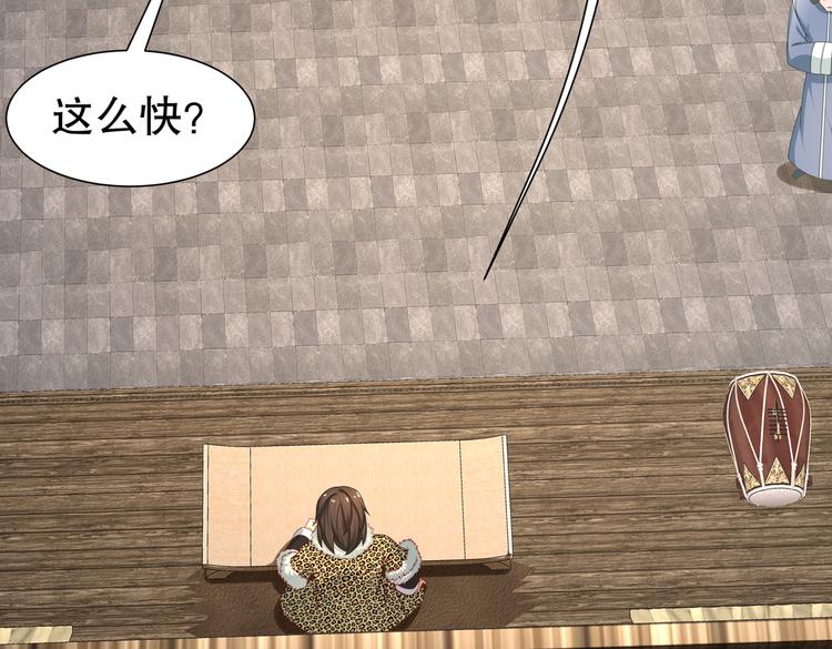《孤若玄迟》北海之约 第11页