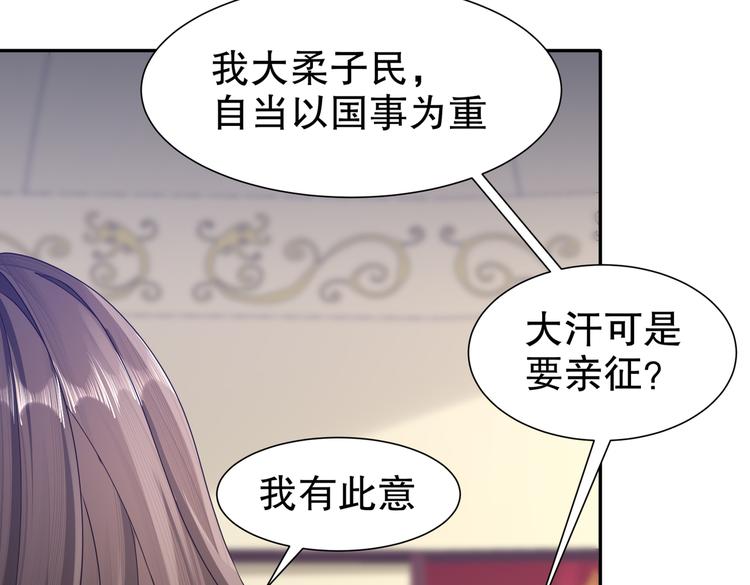 《孤若玄迟》北海之约 第14页
