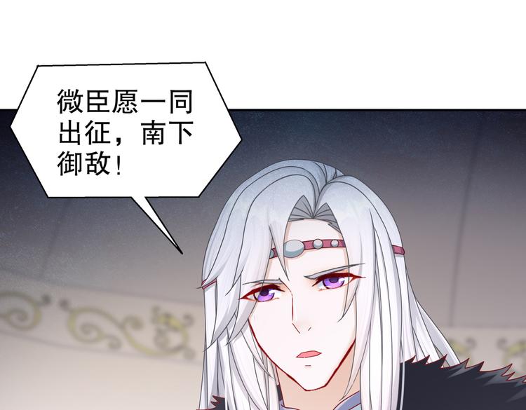 《孤若玄迟》北海之约 第16页