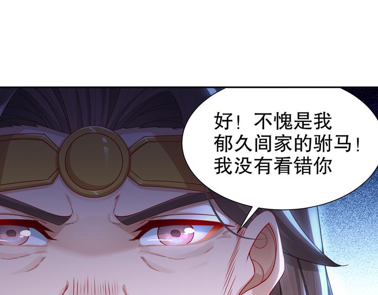 《孤若玄迟》北海之约 第18页