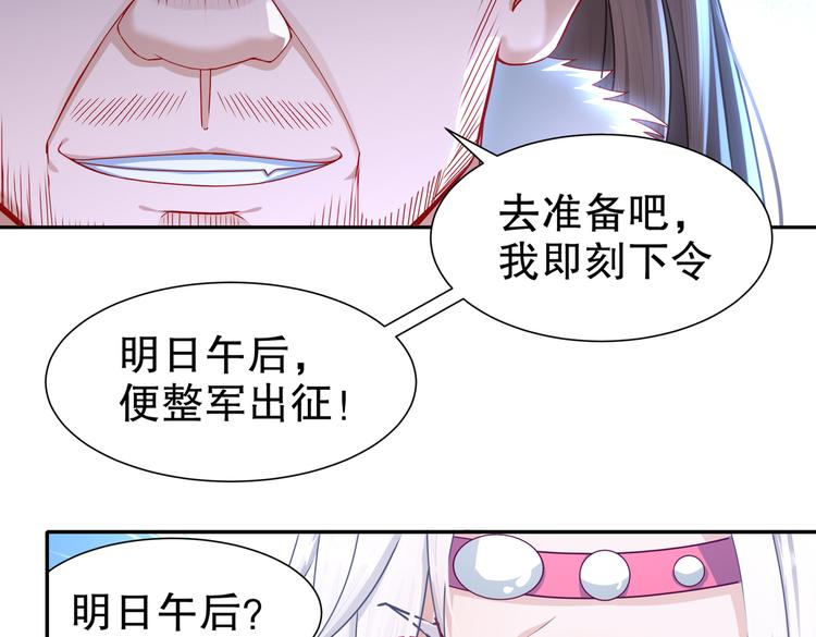 《孤若玄迟》北海之约 第19页