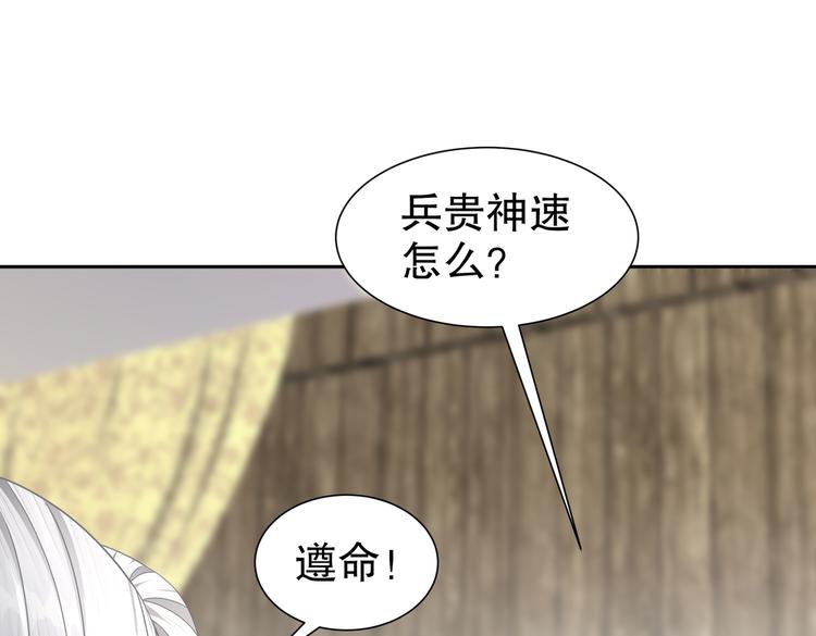 《孤若玄迟》北海之约 第22页