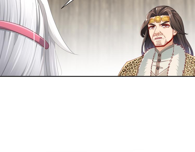《孤若玄迟》北海之约 第23页