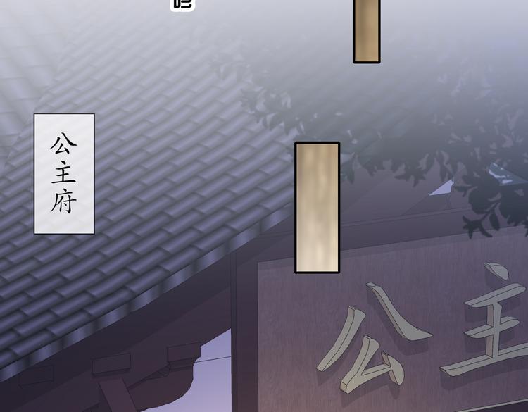 《孤若玄迟》北海之约 第25页