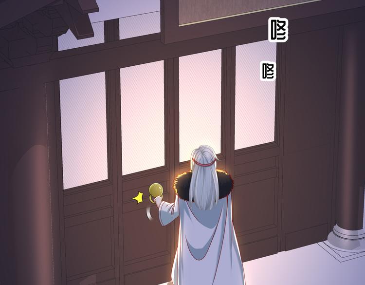 《孤若玄迟》北海之约 第26页