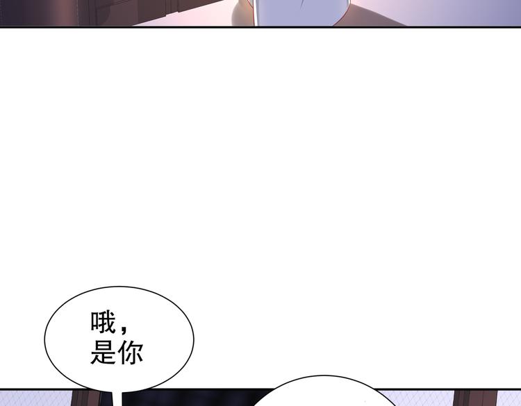 《孤若玄迟》北海之约 第27页