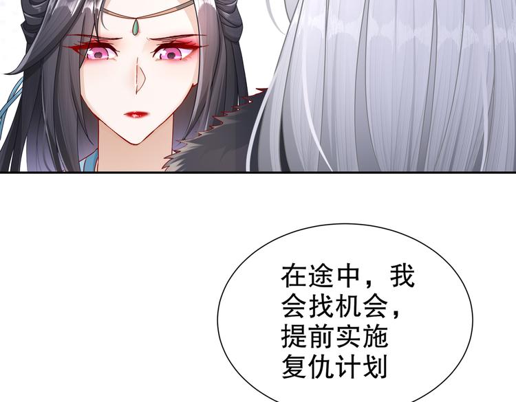 《孤若玄迟》北海之约 第31页