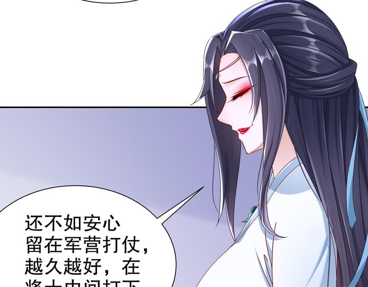 《孤若玄迟》北海之约 第34页
