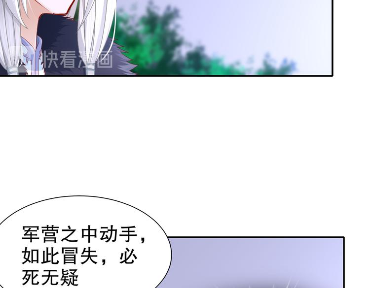 《孤若玄迟》北海之约 第36页