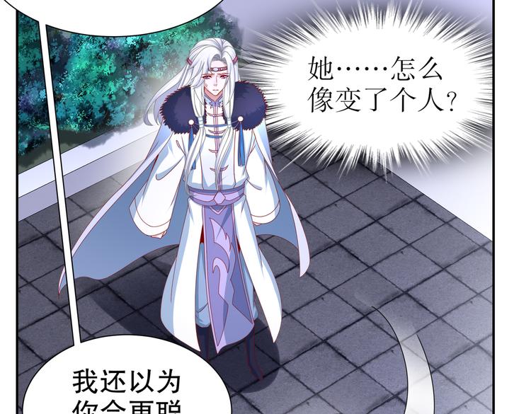 《孤若玄迟》北海之约 第37页
