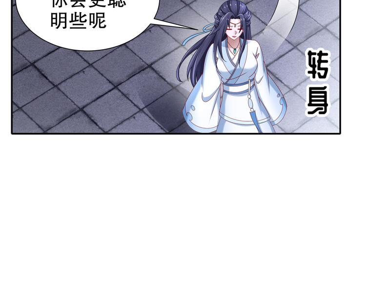 《孤若玄迟》北海之约 第38页