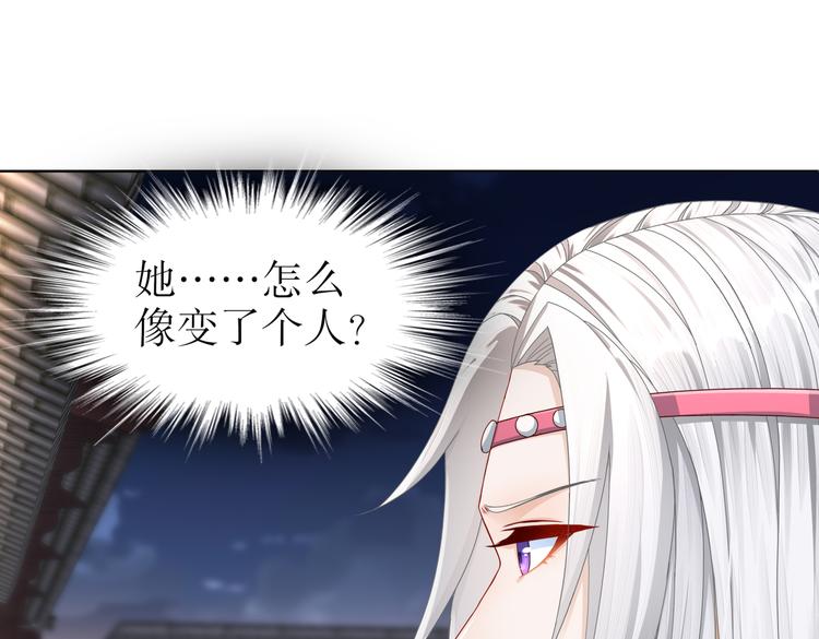 《孤若玄迟》北海之约 第40页
