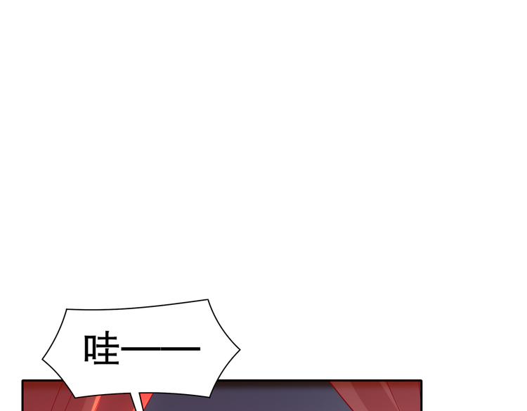 《孤若玄迟》北海之约 第42页