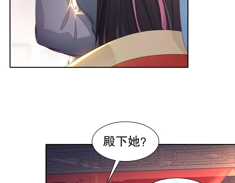 《孤若玄迟》北海之约 第44页
