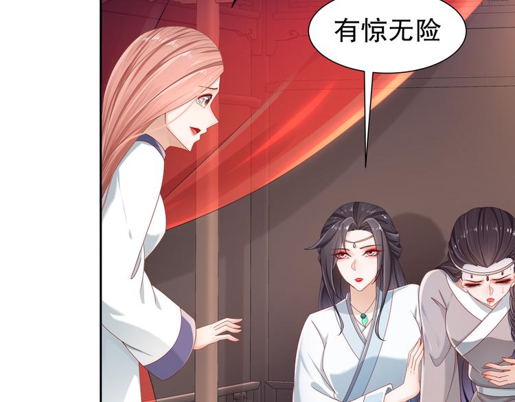 《孤若玄迟》北海之约 第45页