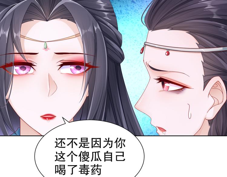 《孤若玄迟》北海之约 第47页