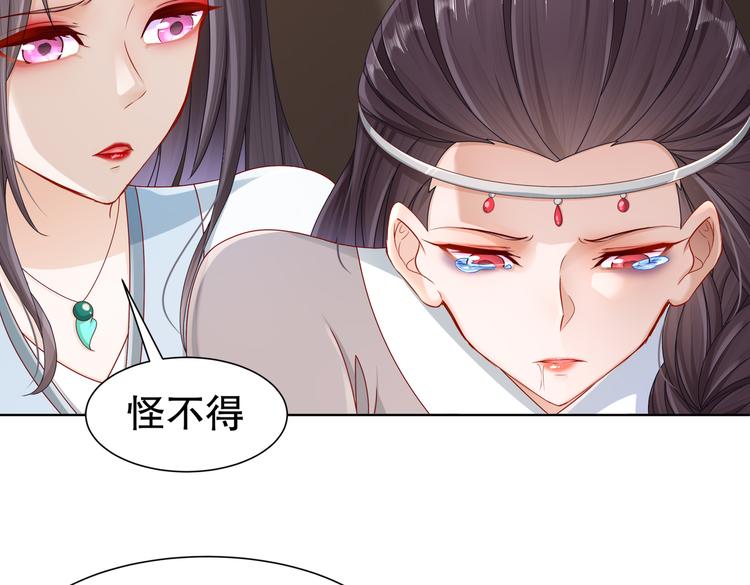 《孤若玄迟》北海之约 第49页