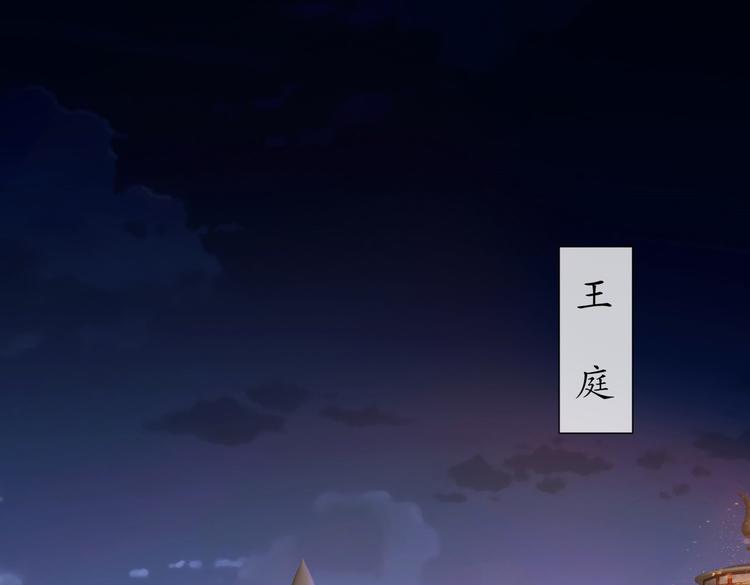 《孤若玄迟》北海之约 第4页
