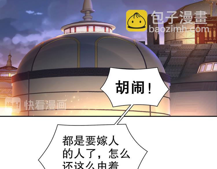 《孤若玄迟》北海之约 第5页