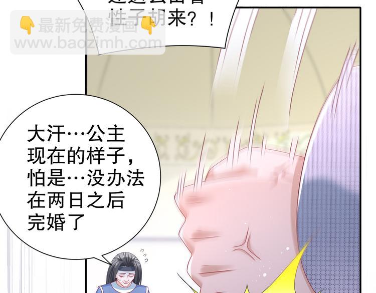《孤若玄迟》北海之约 第6页