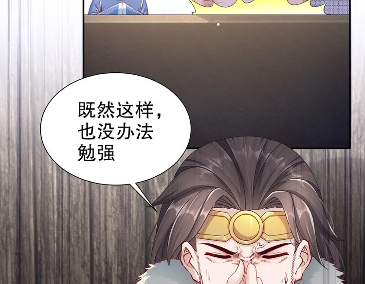 《孤若玄迟》北海之约 第7页