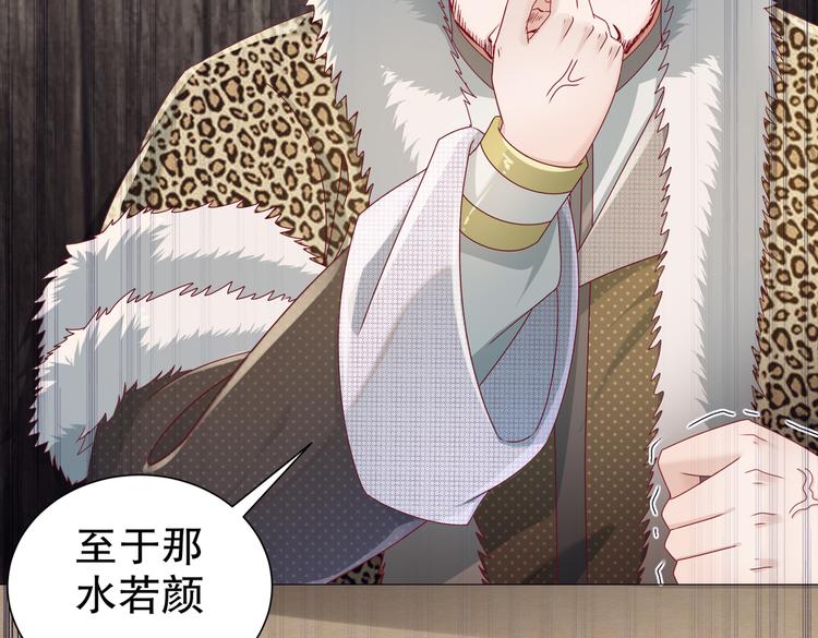 《孤若玄迟》北海之约 第8页