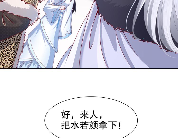 《孤若玄迟》运筹帷幄 第10页
