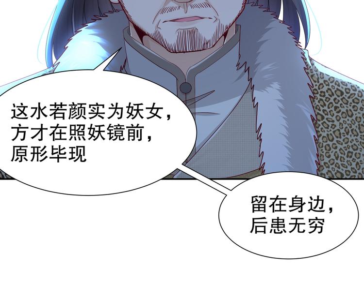 《孤若玄迟》运筹帷幄 第12页