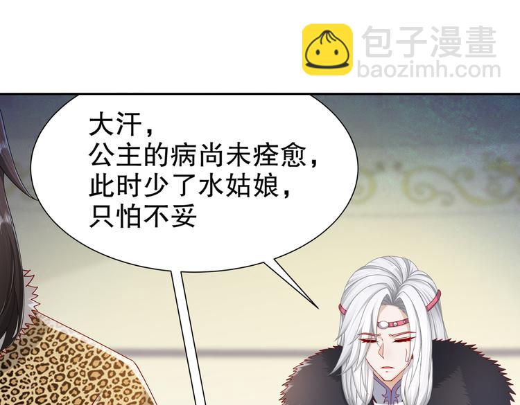 《孤若玄迟》运筹帷幄 第13页