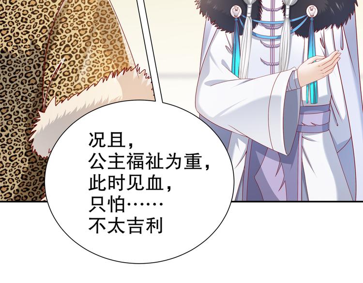 《孤若玄迟》运筹帷幄 第14页