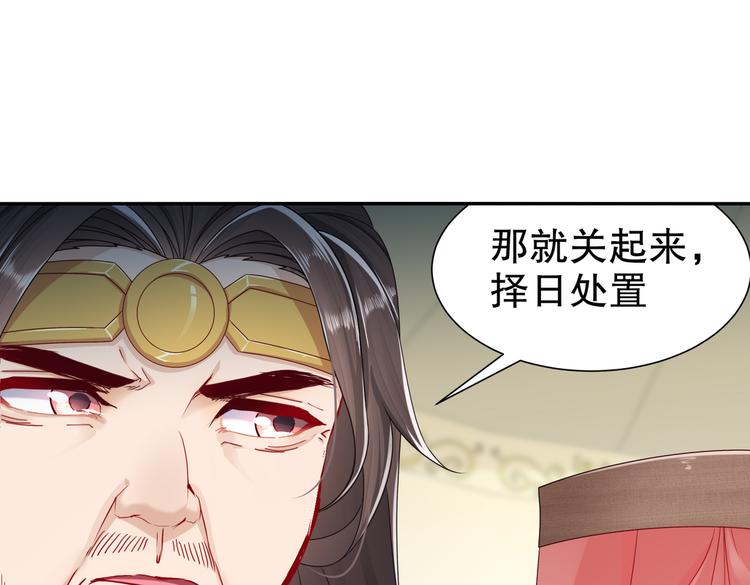 《孤若玄迟》运筹帷幄 第15页