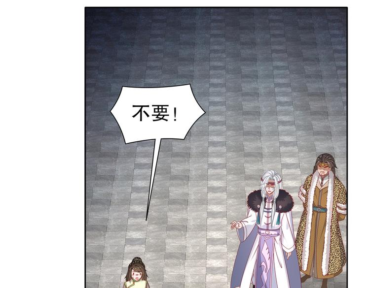 《孤若玄迟》运筹帷幄 第17页