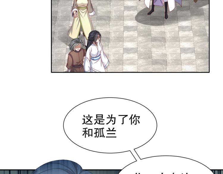 《孤若玄迟》运筹帷幄 第18页