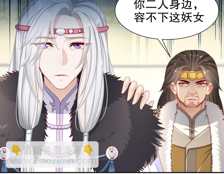 《孤若玄迟》运筹帷幄 第19页
