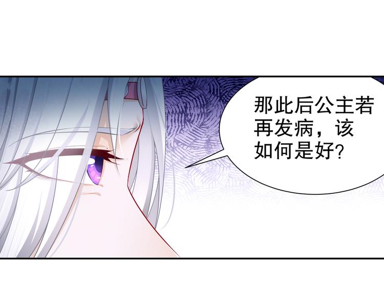《孤若玄迟》运筹帷幄 第20页