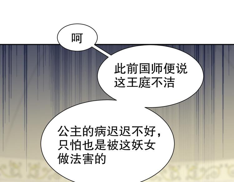 《孤若玄迟》运筹帷幄 第22页